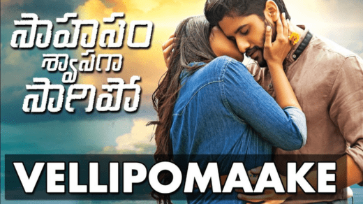 Vellipomaakey Song Download Naa Songs